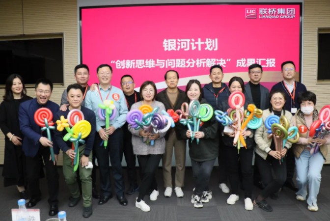 點贊！組團比拼、大咖點評，聯(lián)橋集團“銀河計劃”成果匯報會太燃了！(圖4)