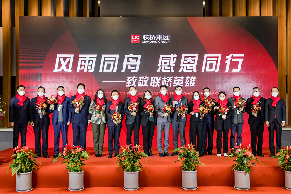 感恩年會隆重舉行：同奮斗 共崛起 新征程 再出發