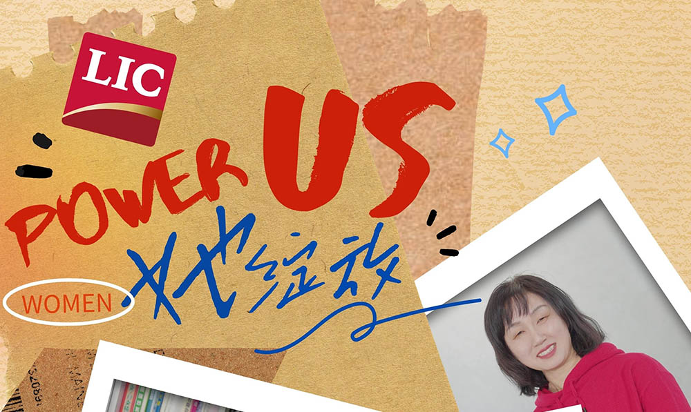 很高興認識你 | Power Us 她綻放——聯橋女神節采訪專欄（1）