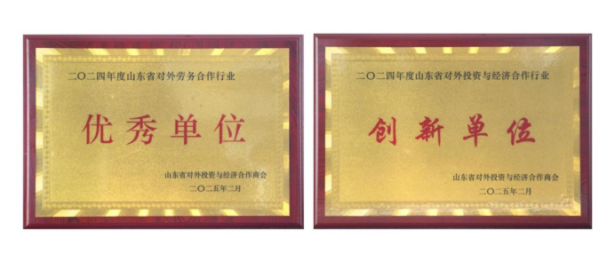 聯(lián)橋人力：四獎(jiǎng)見證卓越，國(guó)際化征程再啟航