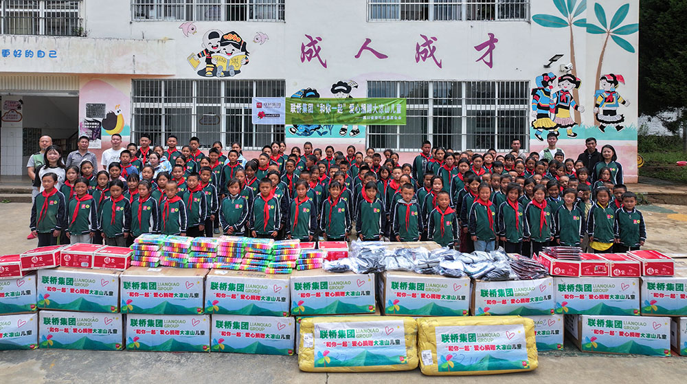 3000公里的溫暖接力 | 聯橋集團"和你一起"愛心捐贈溫暖