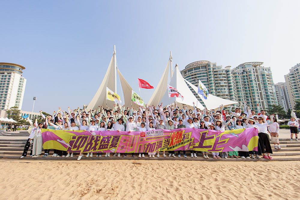 2024沙灘運(yùn)動會