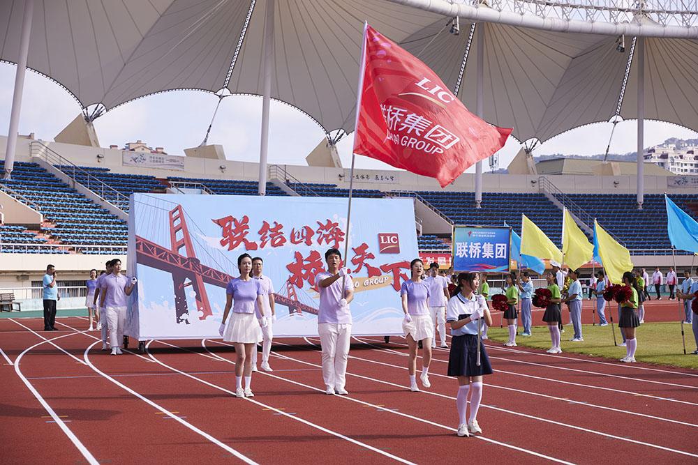 2024高區(qū)運(yùn)動會