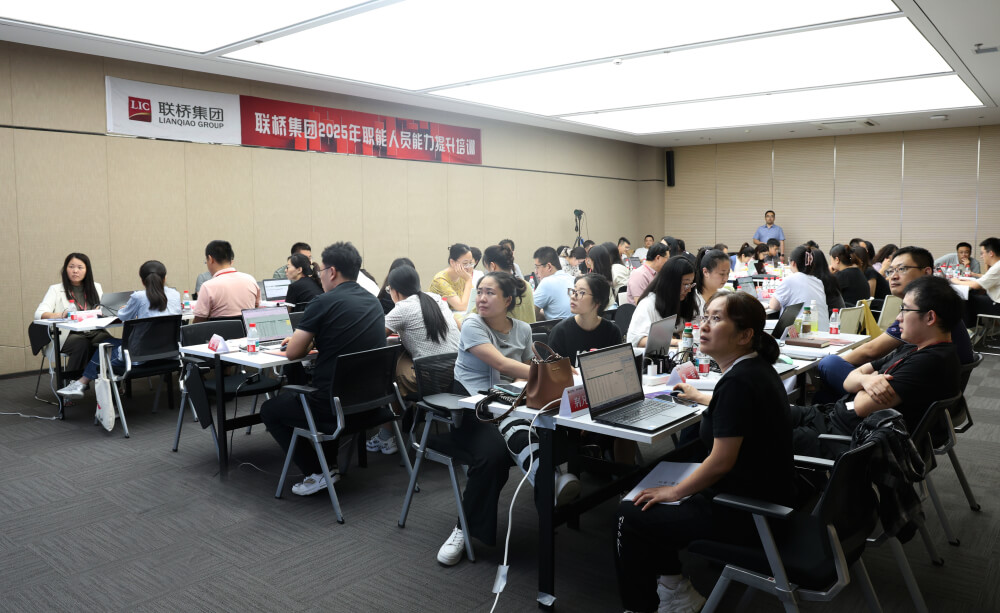 用數據說話，為管理賦能——聯橋集團職能人員數據分析培訓成功舉辦