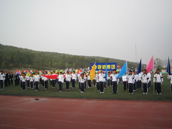 精彩紛呈 挑戰(zhàn)自我——聯(lián)橋集團(tuán)首屆運(yùn)動(dòng)會成功召開