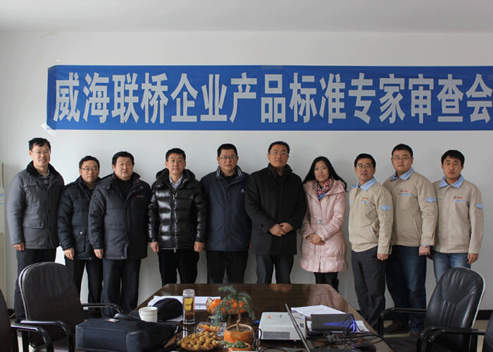 聯(lián)橋精密機(jī)械公司順利通過(guò)《龍門攪拌摩擦焊設(shè)備》企業(yè)標(biāo)準(zhǔn)審查