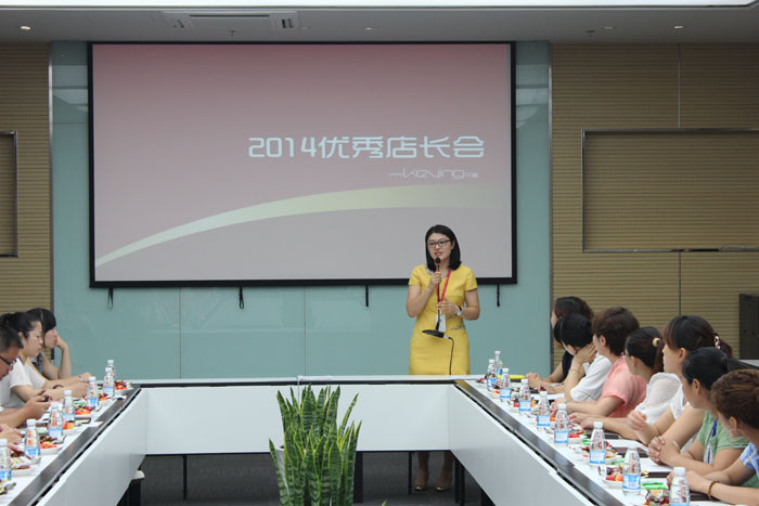 聯橋服飾公司召開可盈?2014店長會