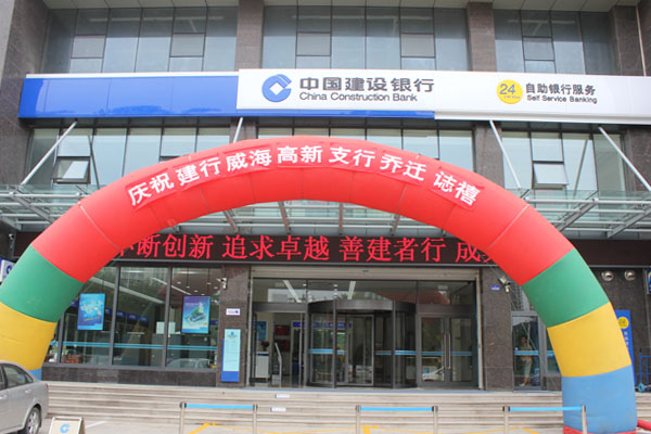 中國建設銀行正式進駐聯(lián)橋國際大廈