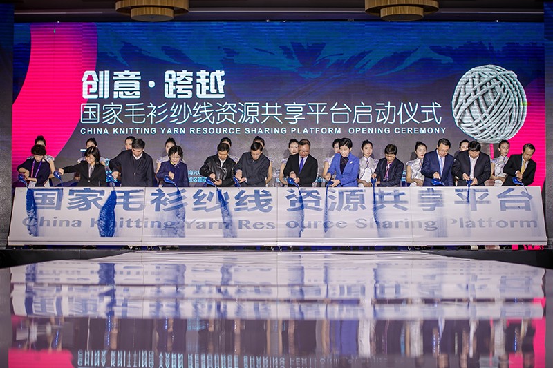 “創(chuàng)意 · 跨越 國家毛衫紗線資源共享平臺啟動儀式”在威海聯(lián)橋集團盛裝啟幕(圖9)