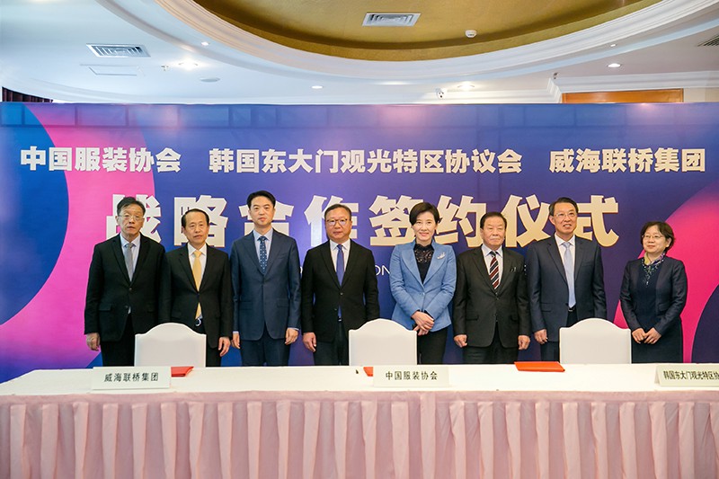 “創(chuàng)意 · 跨越 國家毛衫紗線資源共享平臺啟動儀式”在威海聯(lián)橋集團盛裝啟幕(圖11)