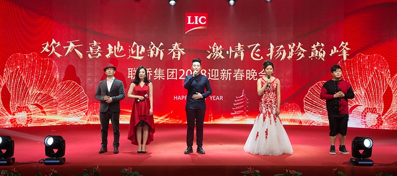 歡天喜地迎新春，激情飛揚(yáng)跨巔峰——聯(lián)橋集團(tuán)2018迎新春晚會(huì)精彩上演